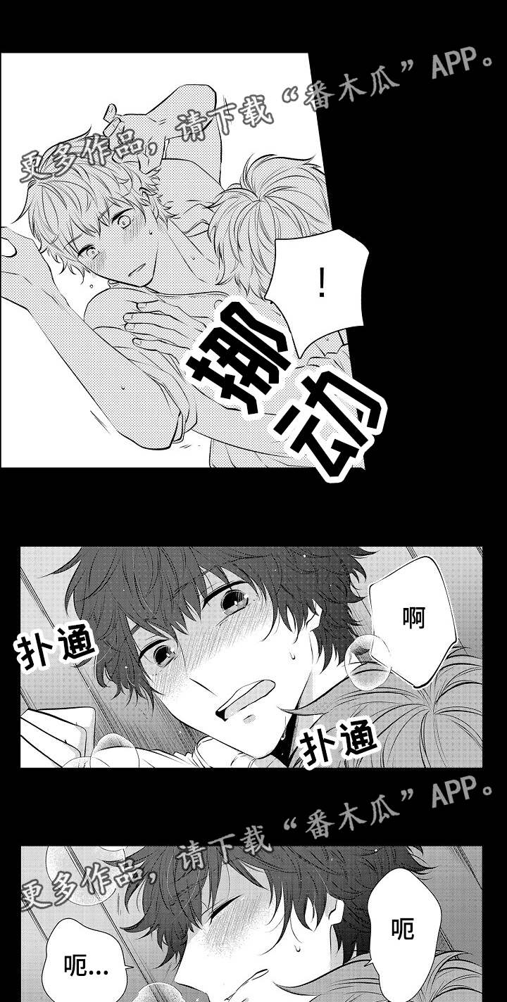 第25章：越来越喜欢9