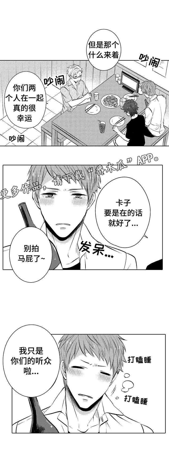第29章：恋人的样子1