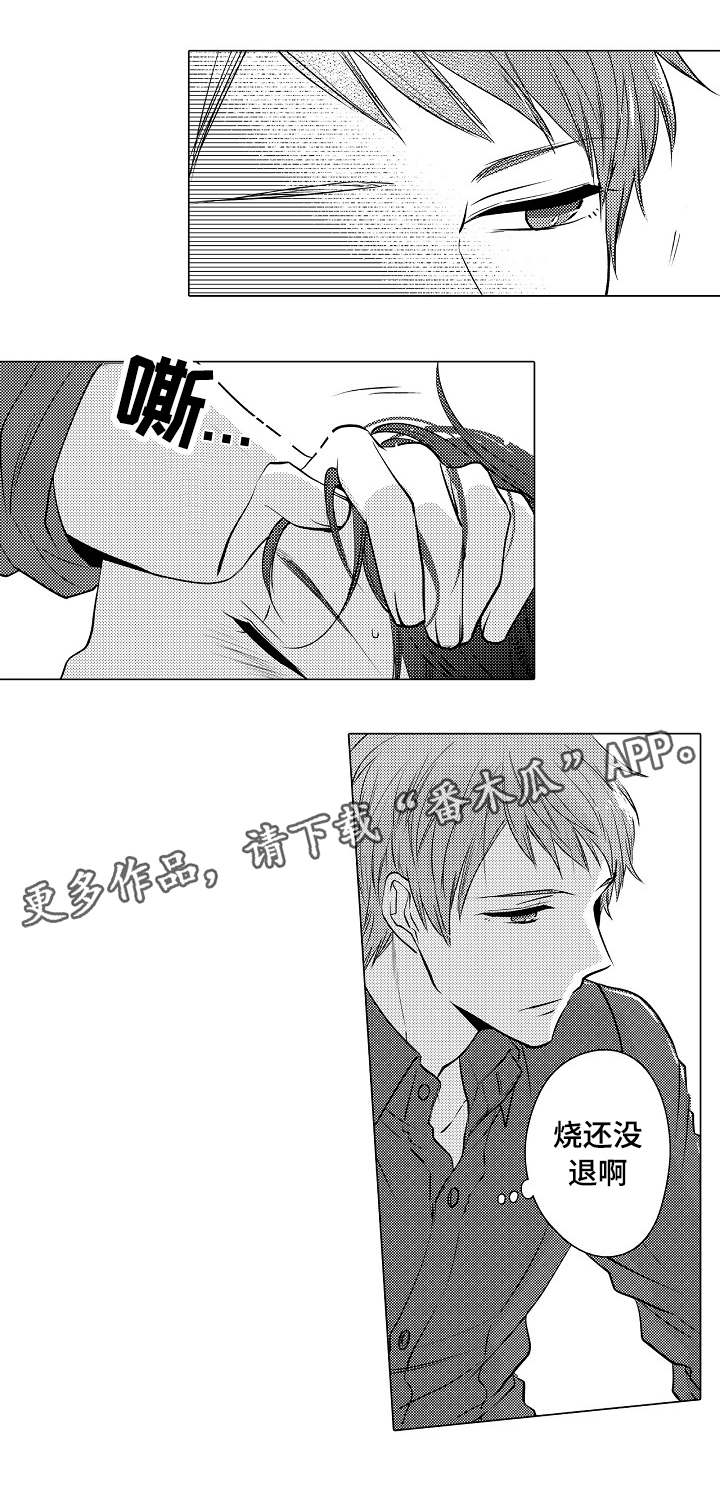 第17章：没有女朋友8