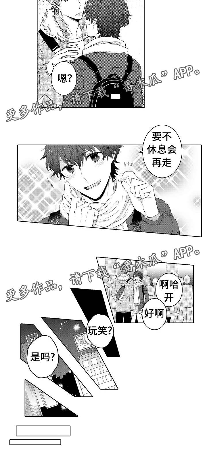 第39章：忍不住了4