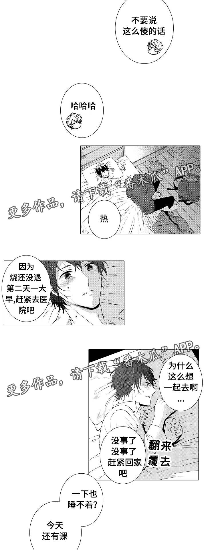 第17章：没有女朋友10