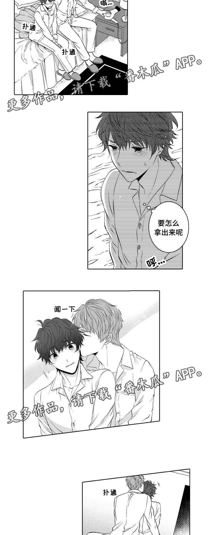 第40章：女仆装5