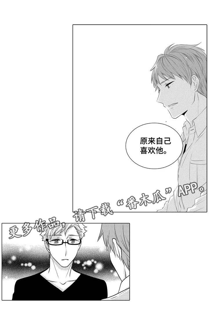 第8章：原来喜欢呀11