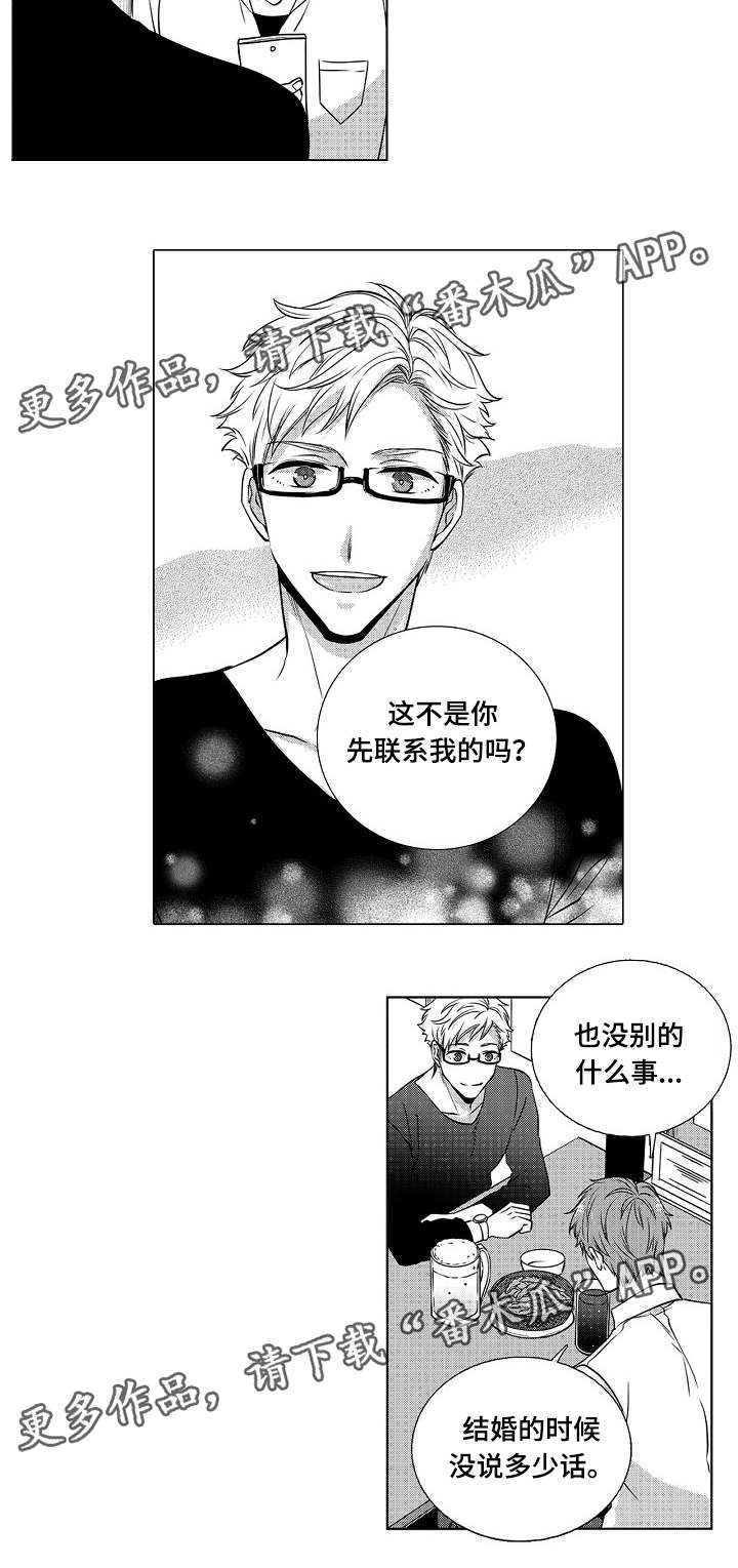 第7章：从什么时候1