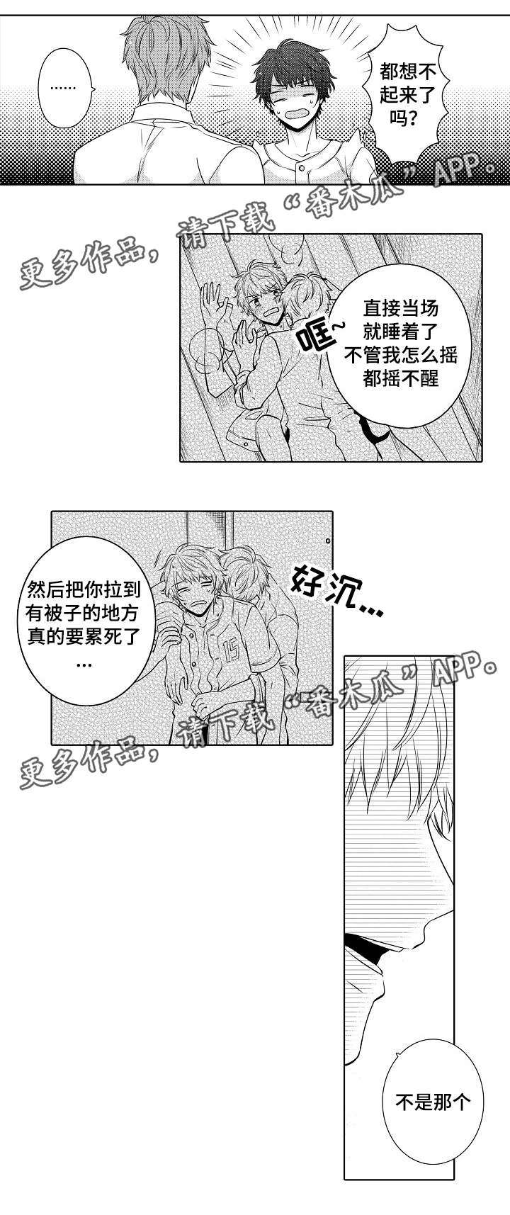 第12章：真的很温柔0