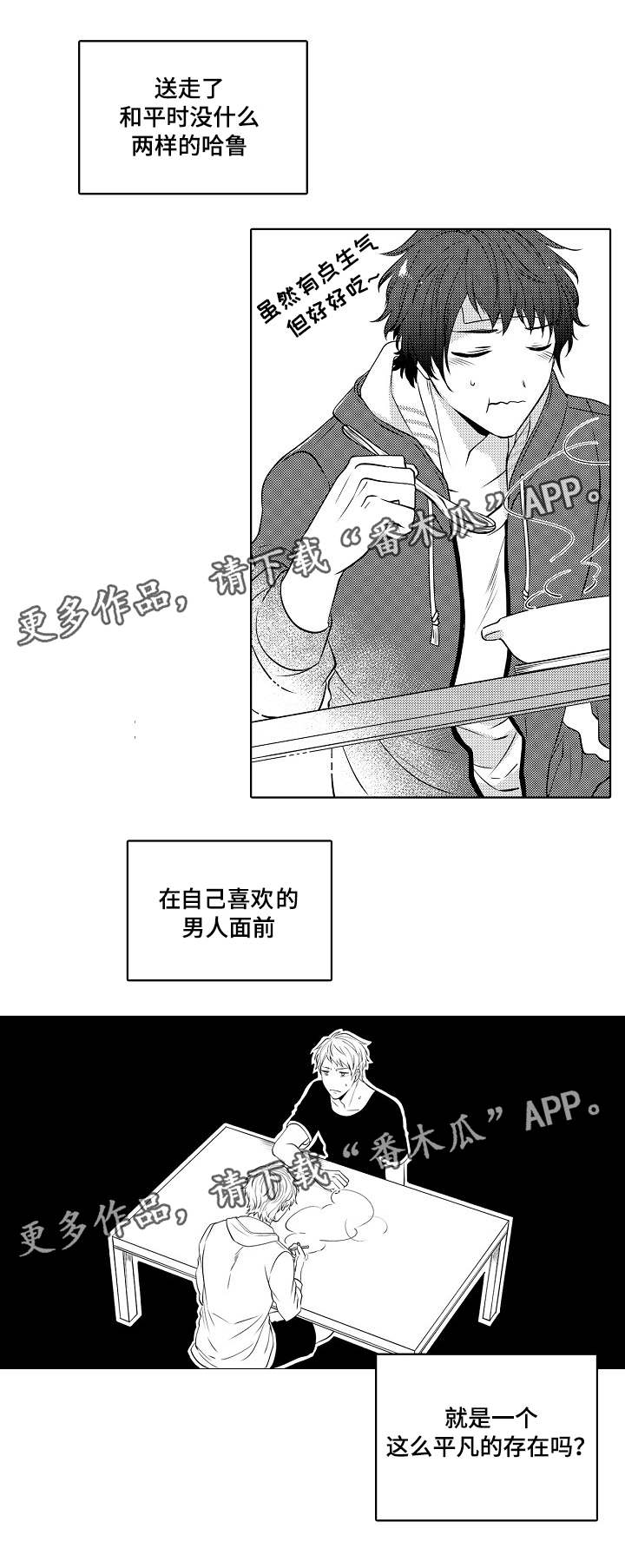 第13章：一起住7