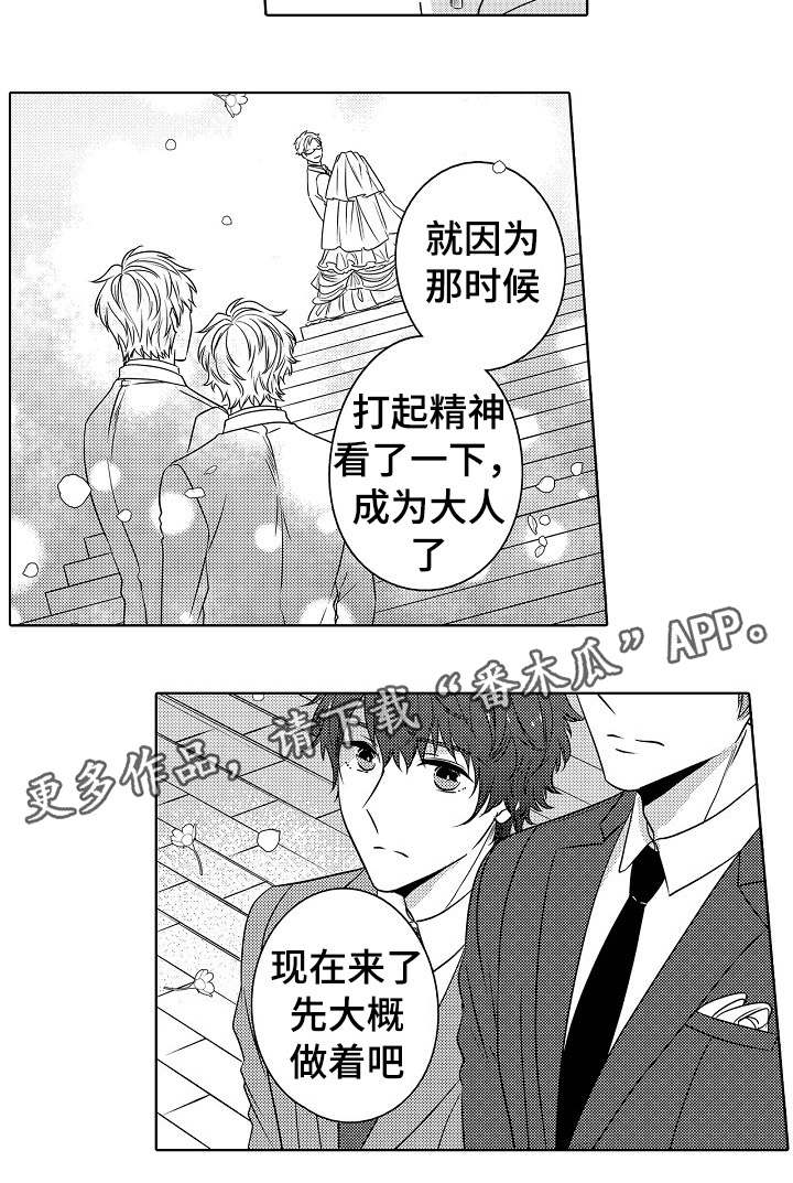 第24章：真心祝福8