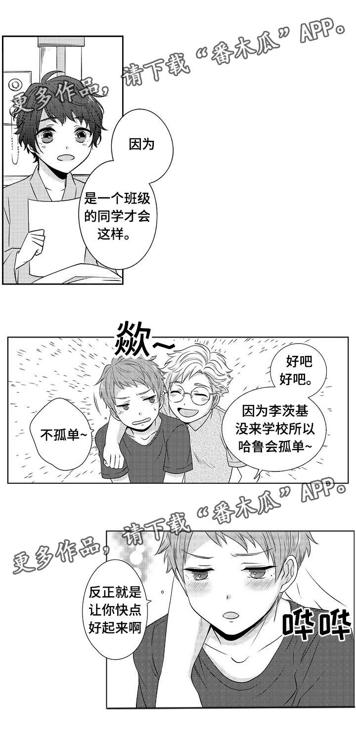 第8章：原来喜欢呀4