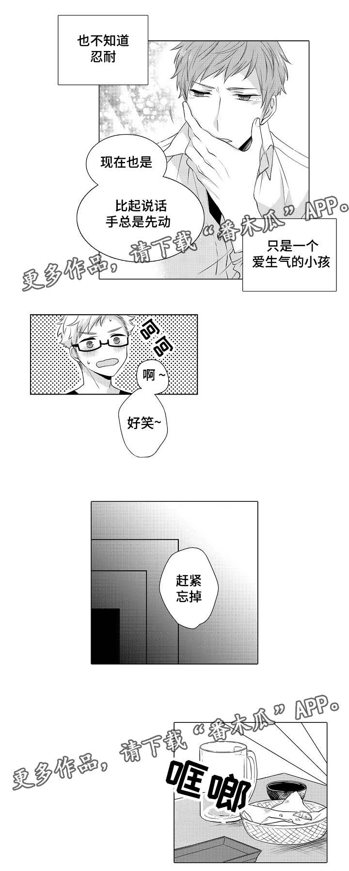 第9章：穷学生2