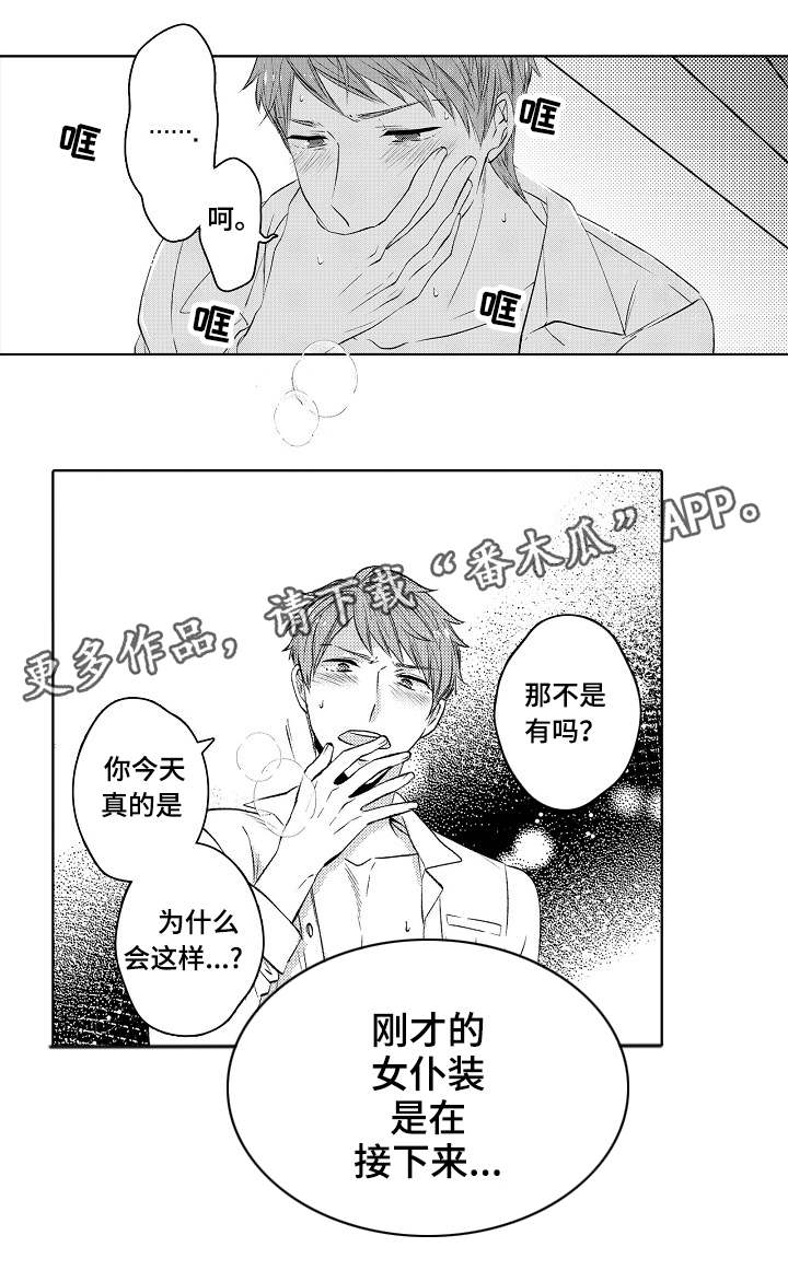 第41章：别调皮6