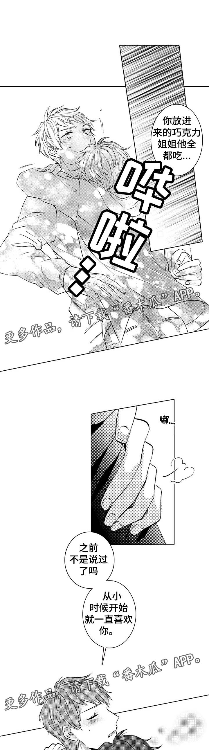 第38章：很开心10