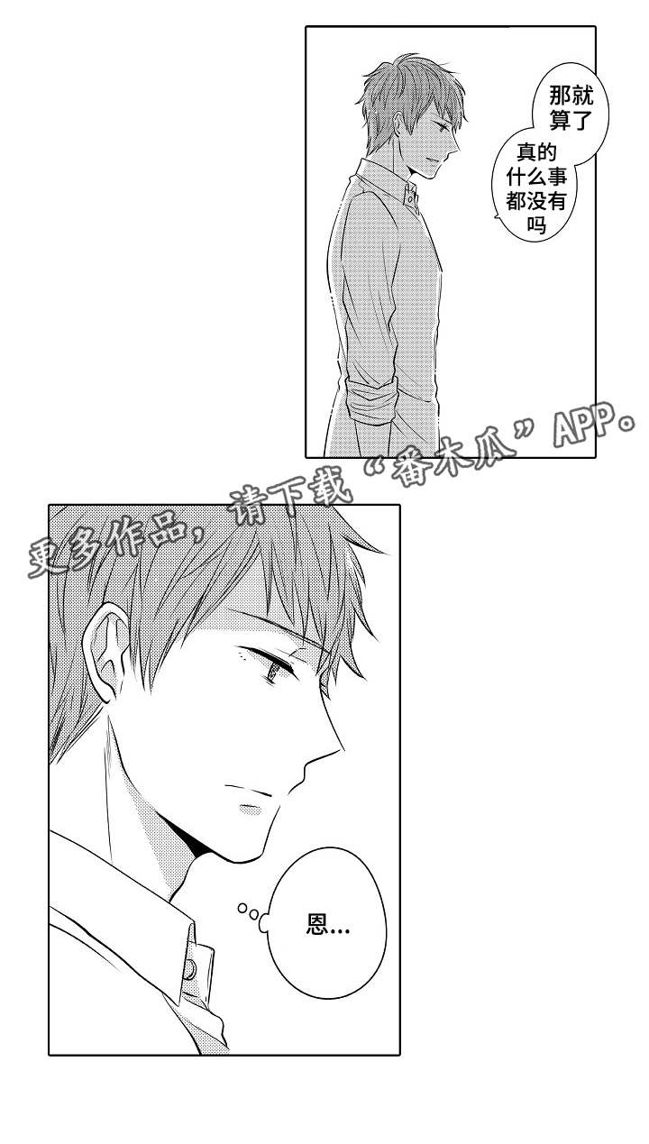 第12章：真的很温柔2