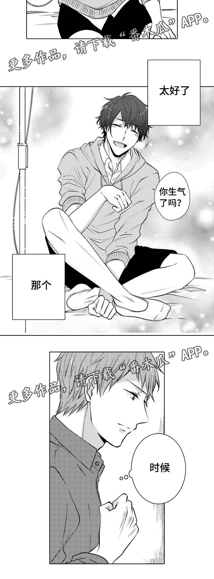 第19章：定心8