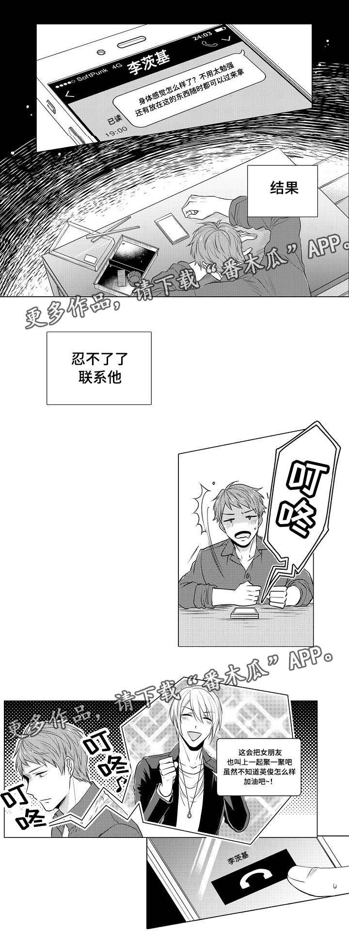 第16章：怎么来了0