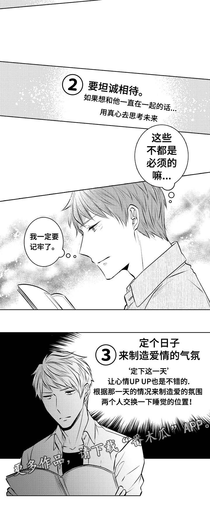 第35章：折腾到早晨6