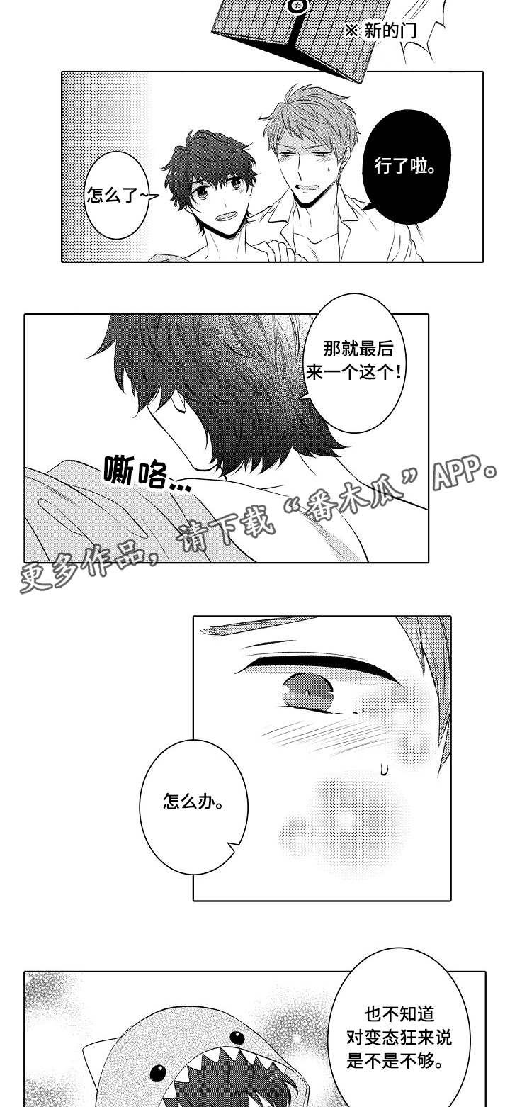 第41章：别调皮2