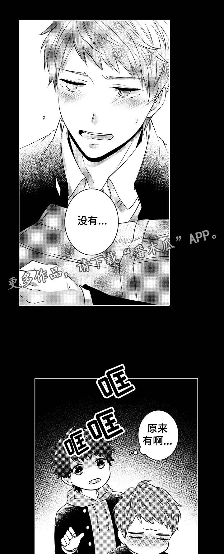 第37章：巧克力8