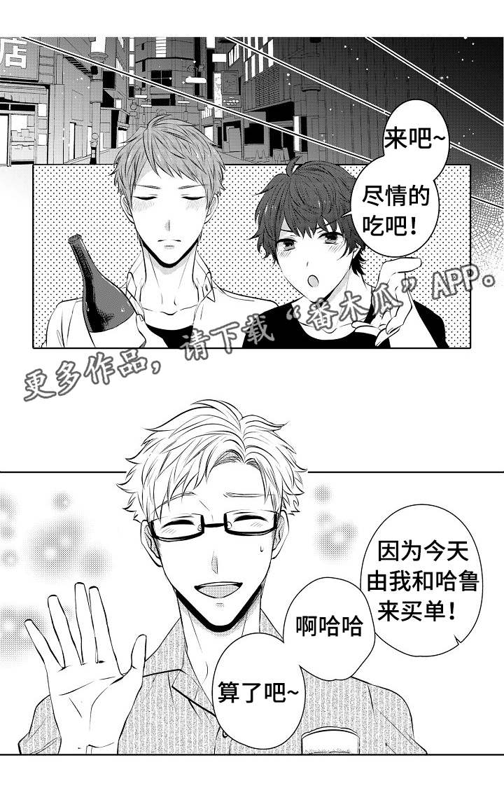 第29章：恋人的样子0