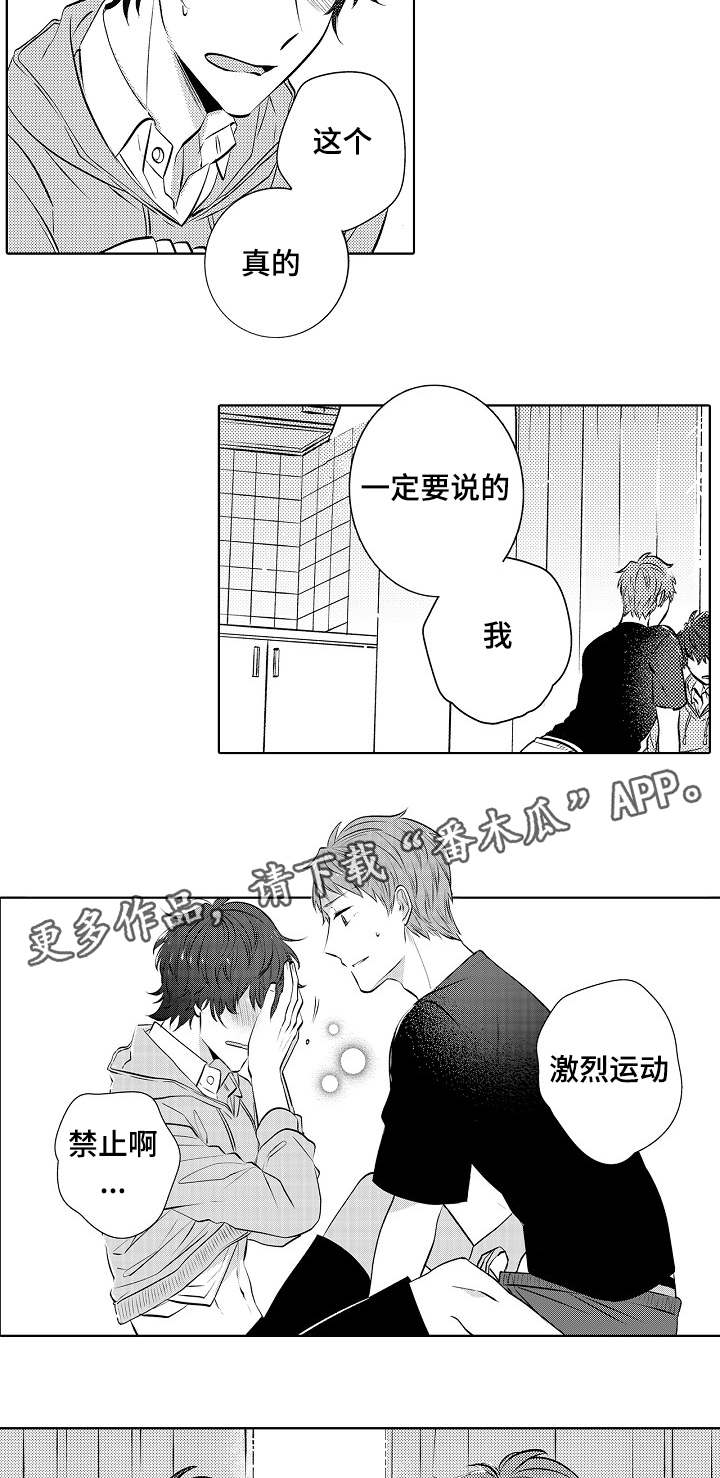第28章：我会珍惜你的10
