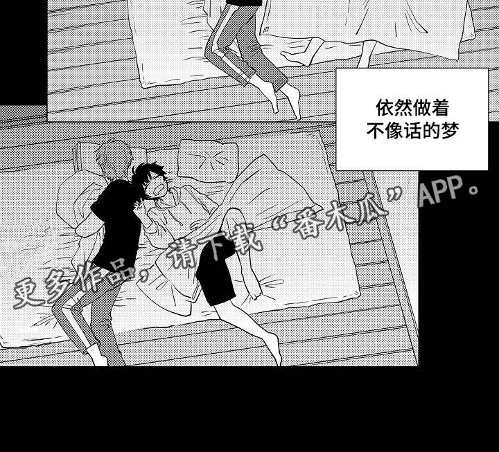 第14章：美梦11