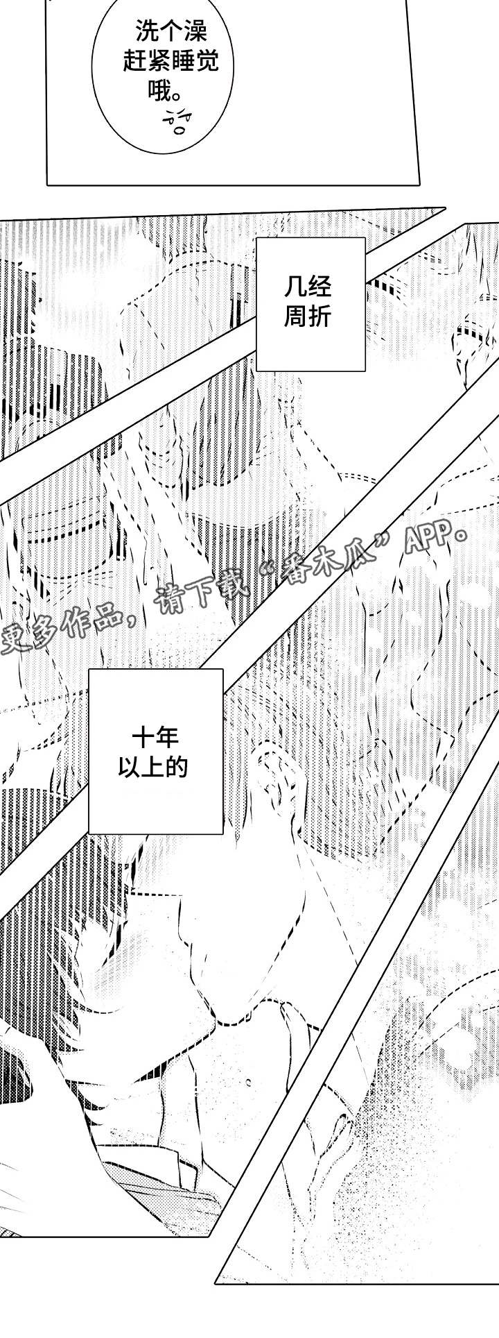第33章：同居计划11