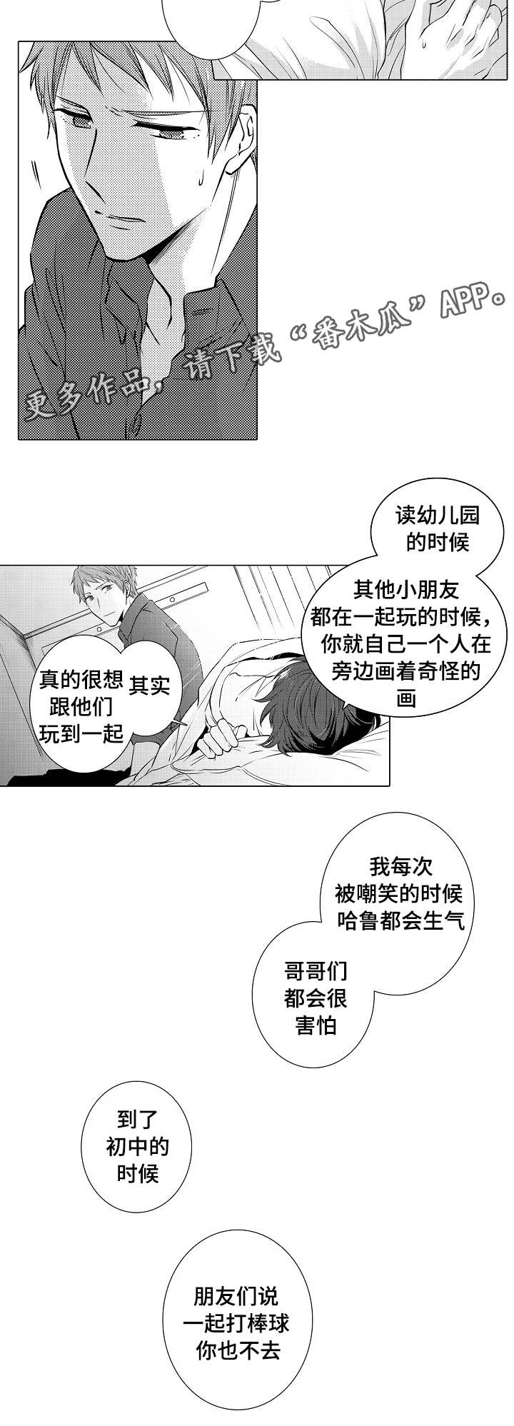 第18章：我的心1