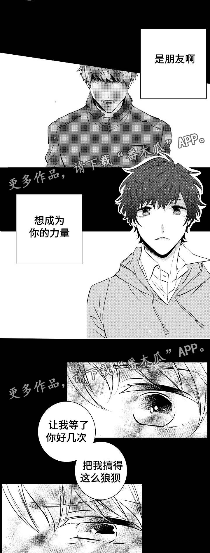 第27章：喝醉那一次3