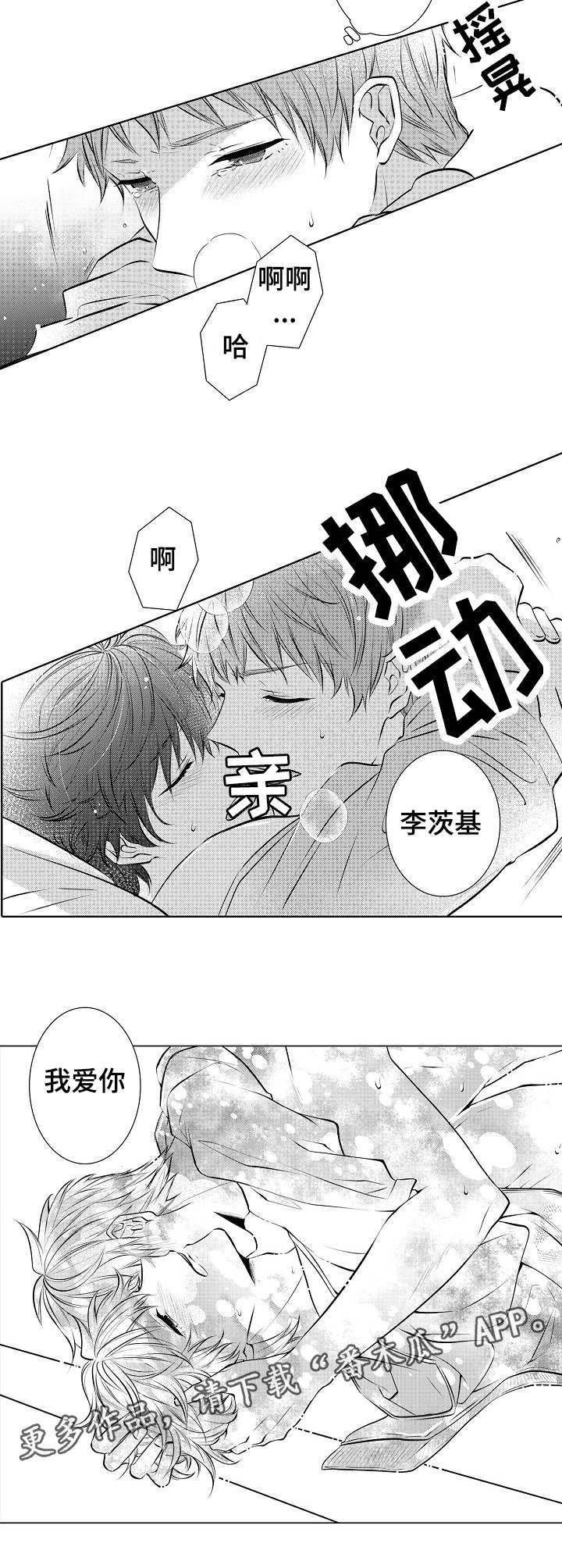 第33章：同居计划5