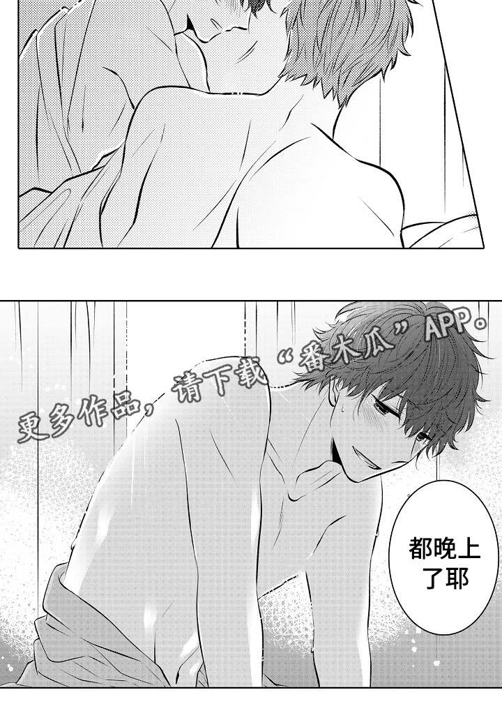 第30章：难舍难分13