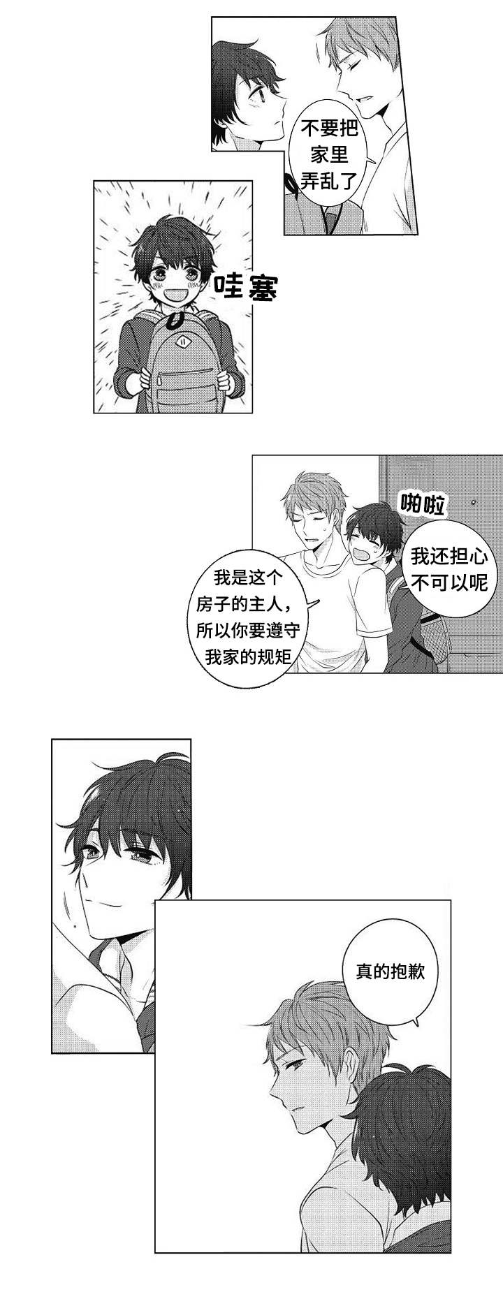 第2章：就一周5
