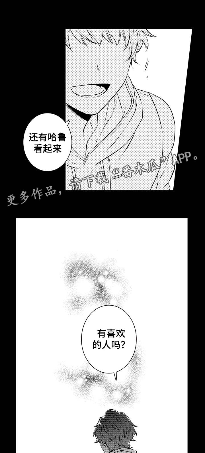 第37章：巧克力6