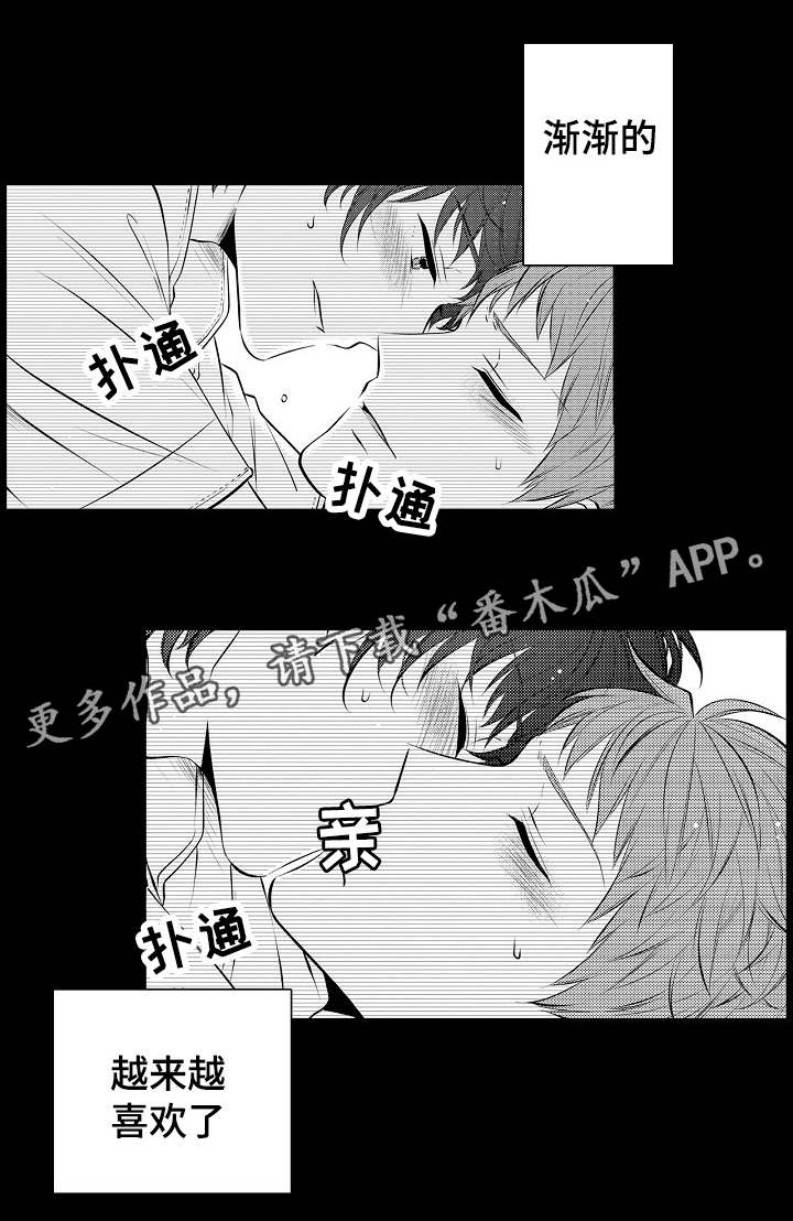 第25章：越来越喜欢13