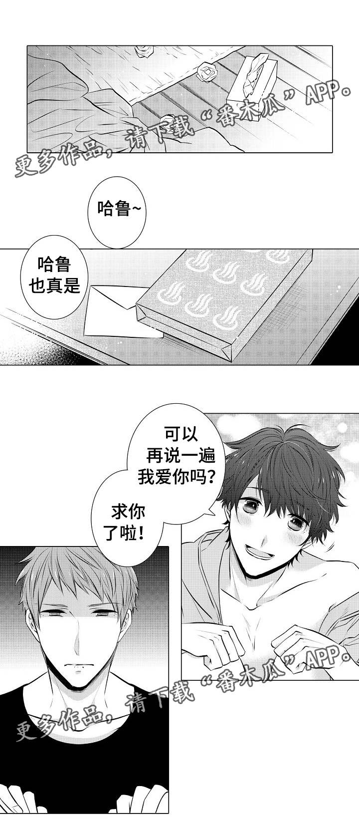 第33章：同居计划6