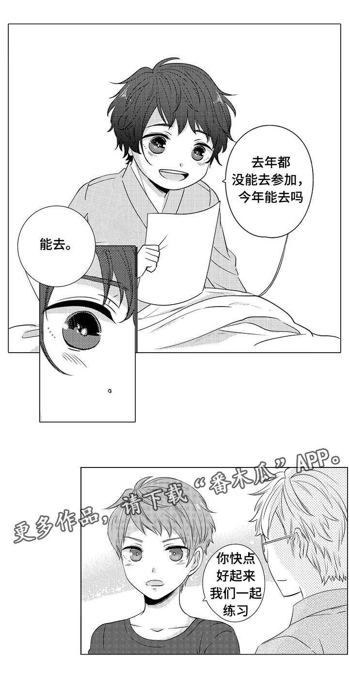 第8章：原来喜欢呀3
