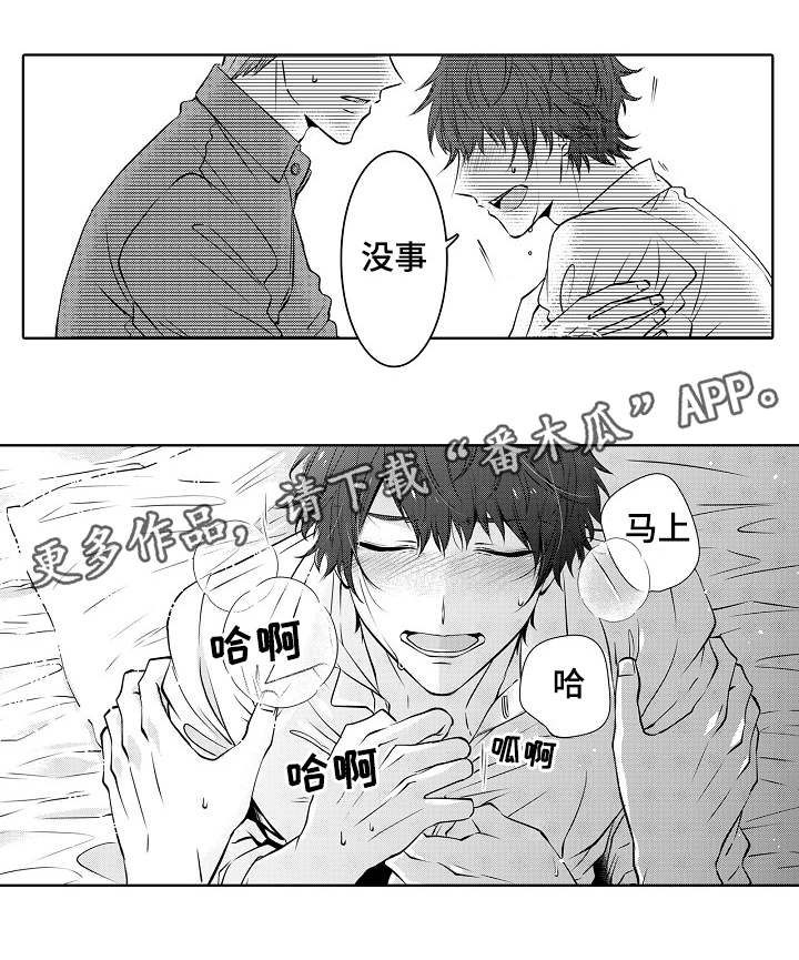 第18章：我的心7