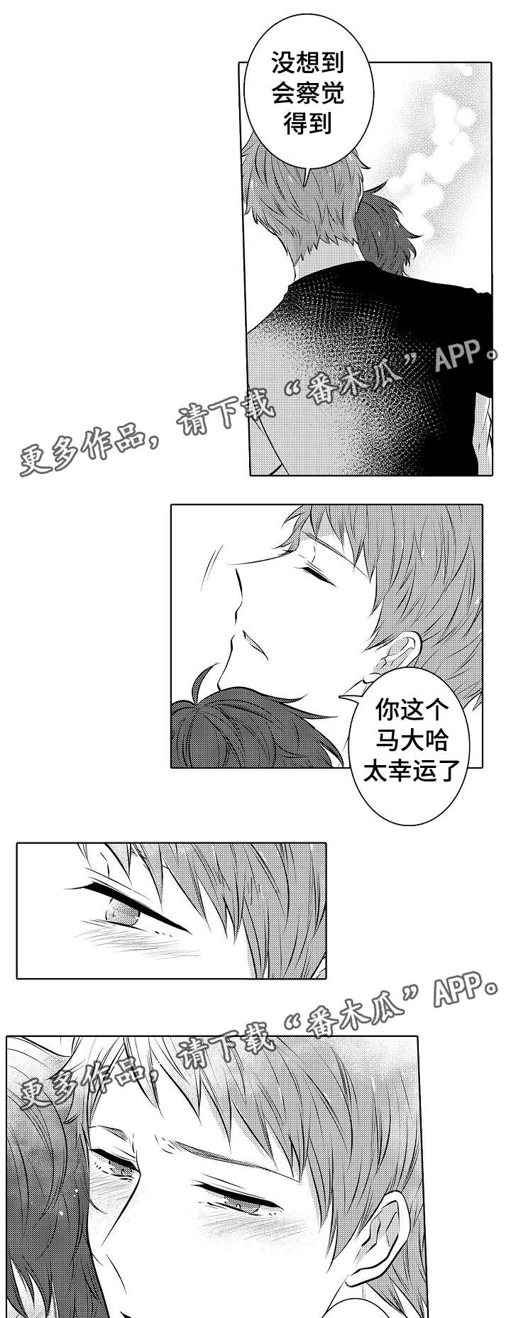 第27章：喝醉那一次8