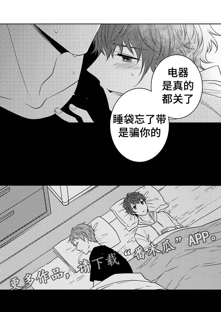 第25章：越来越喜欢4
