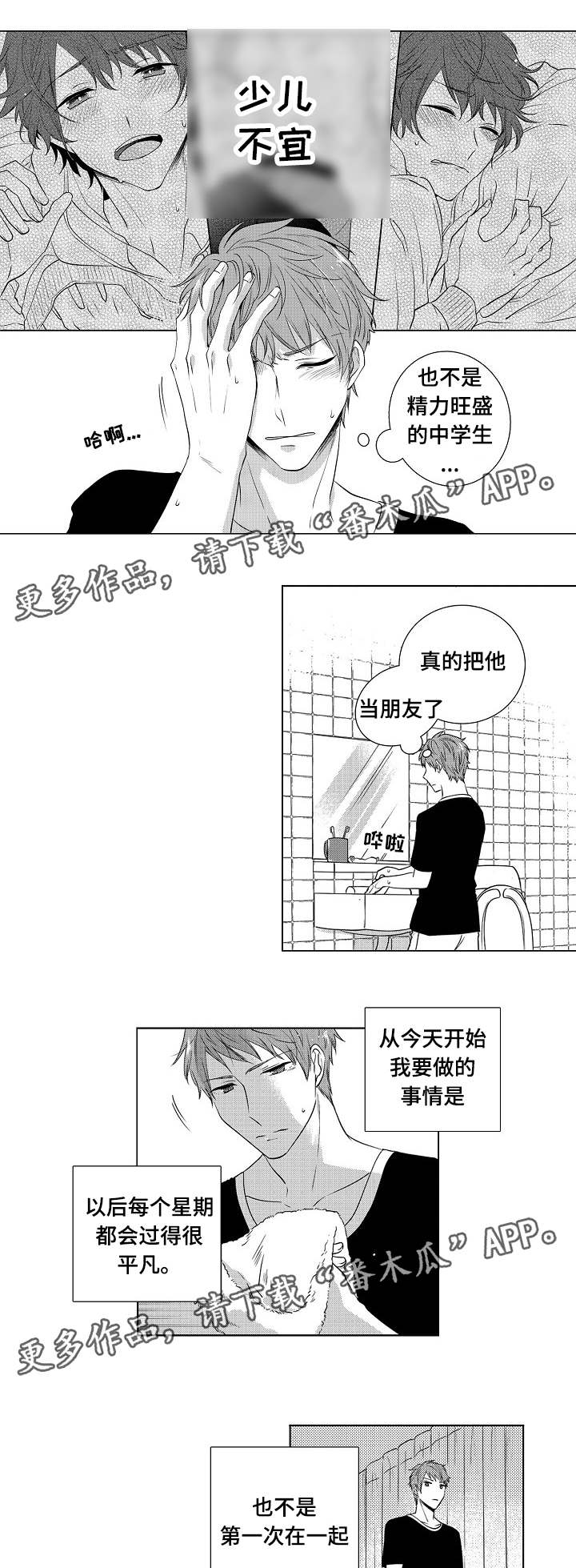 第5章：绝对做不来5