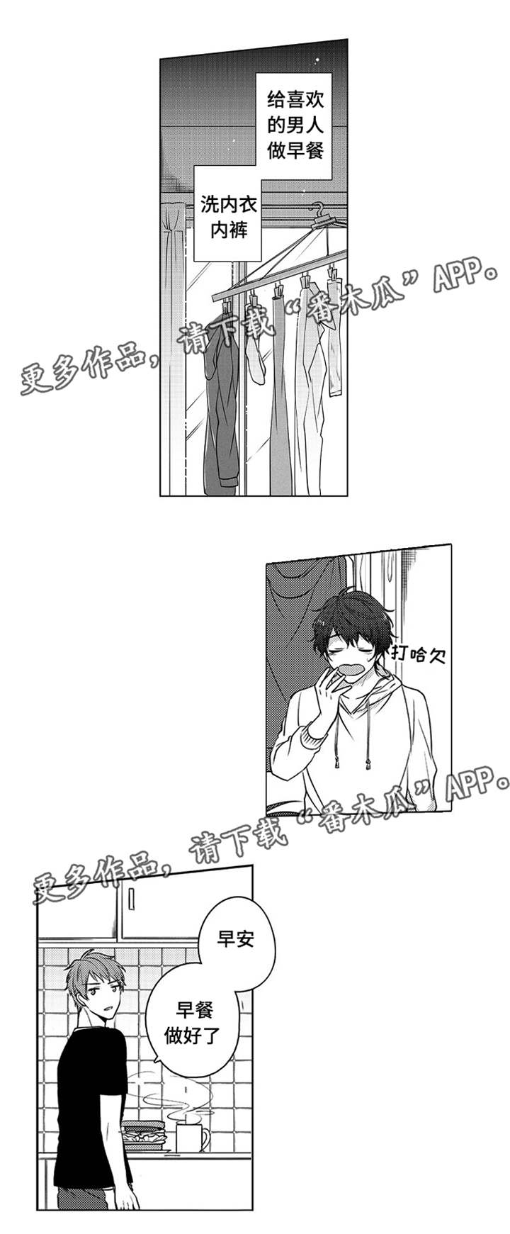 第6章：男人的嫉妒1