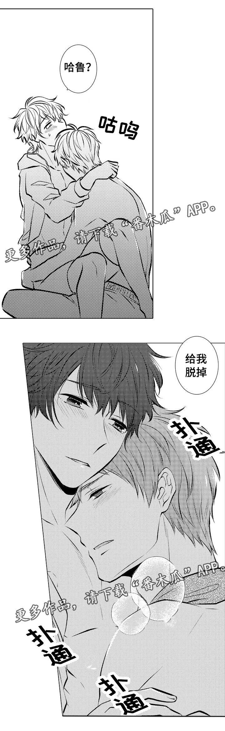第32章：很勉强吗9