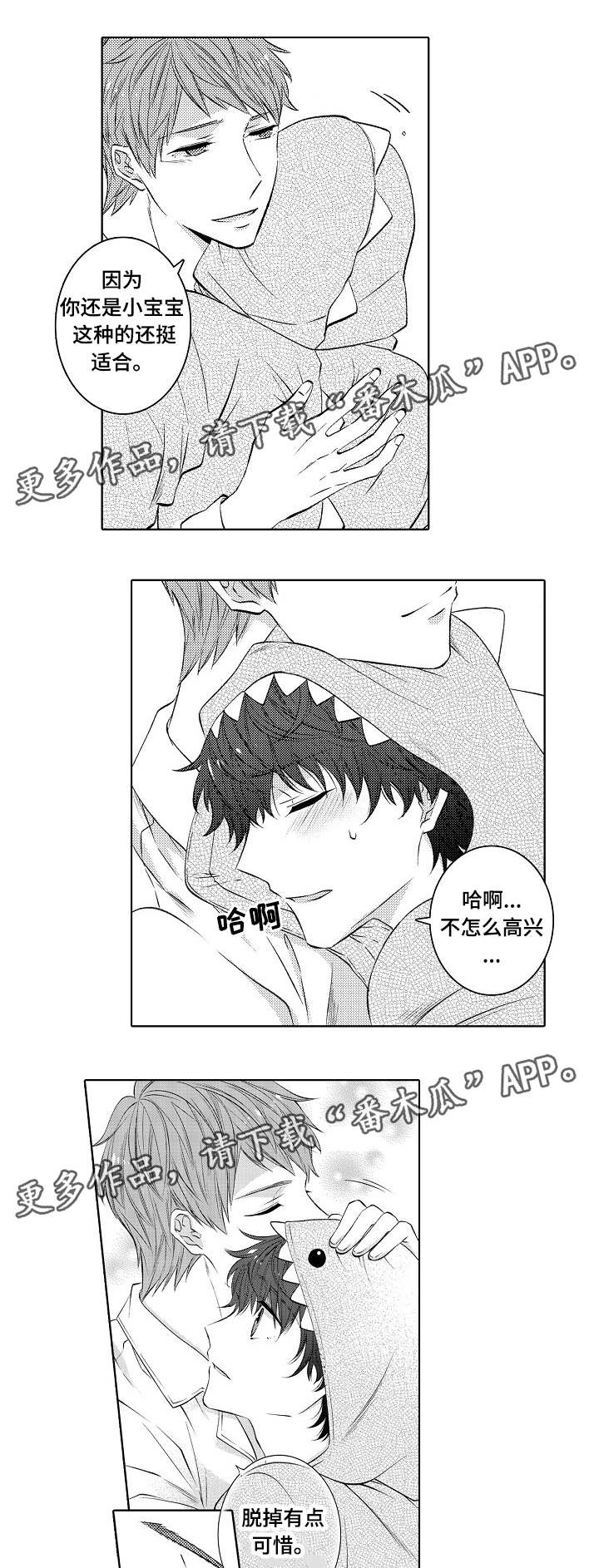 第41章：别调皮4