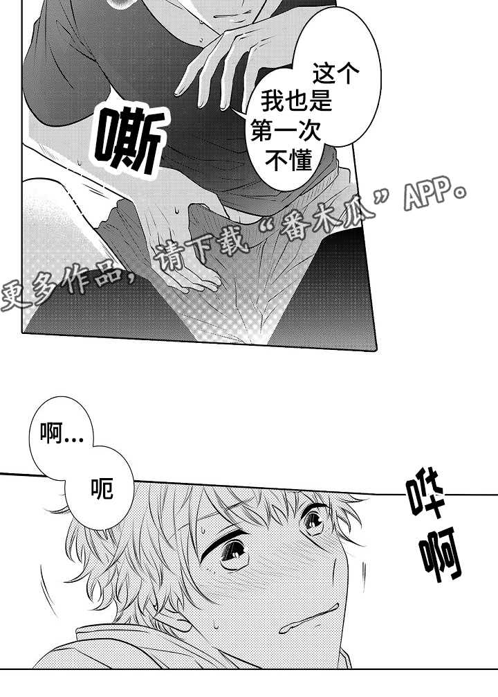 第28章：我会珍惜你的8
