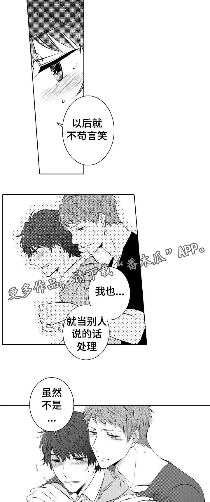 第27章：喝醉那一次6