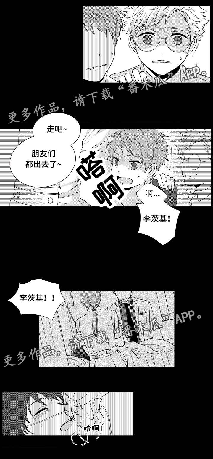 第8章：原来喜欢呀7
