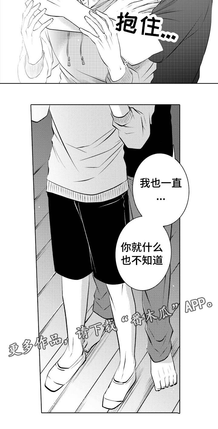 第27章：喝醉那一次7