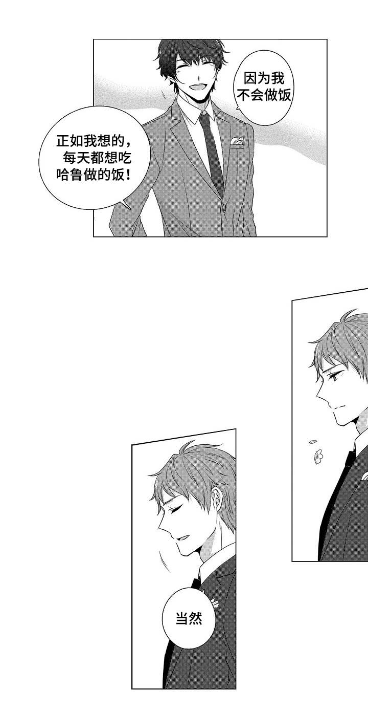 第1章：婚礼5