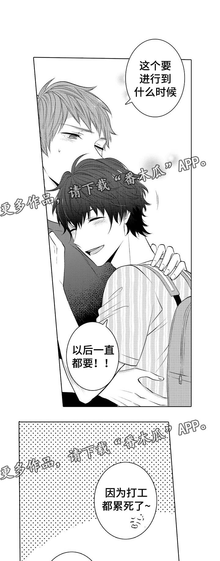 第33章：同居计划10