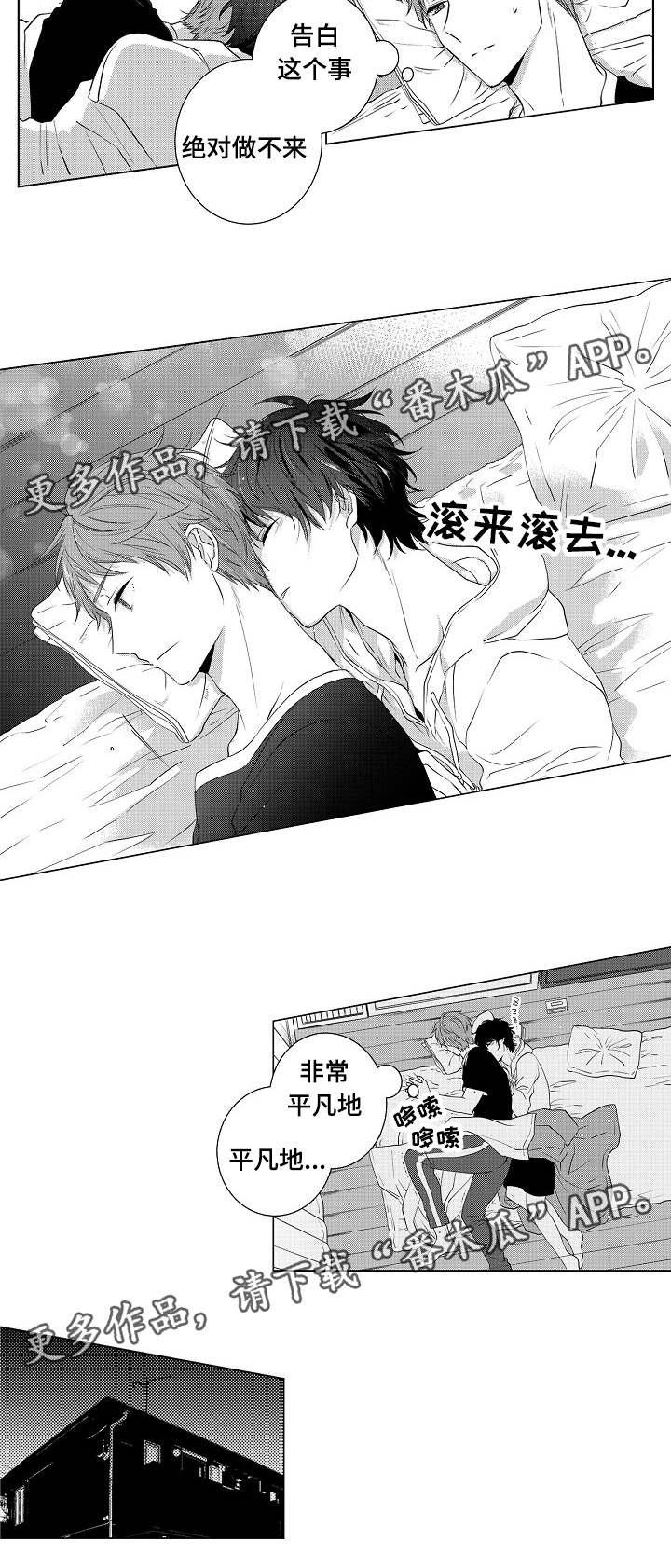 第5章：绝对做不来7