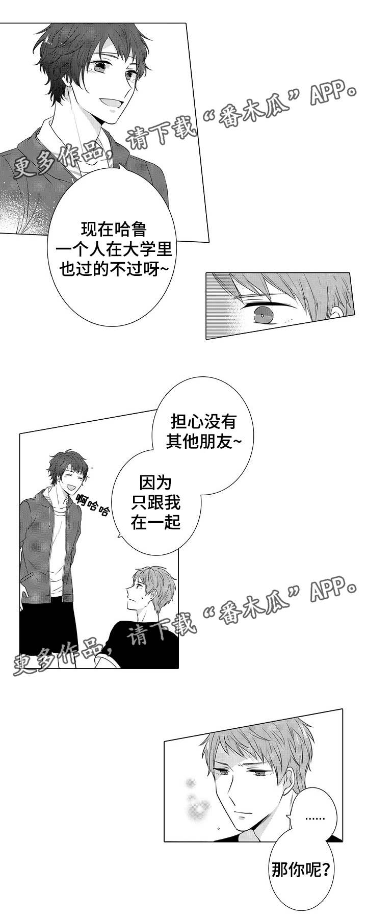 第14章：美梦6