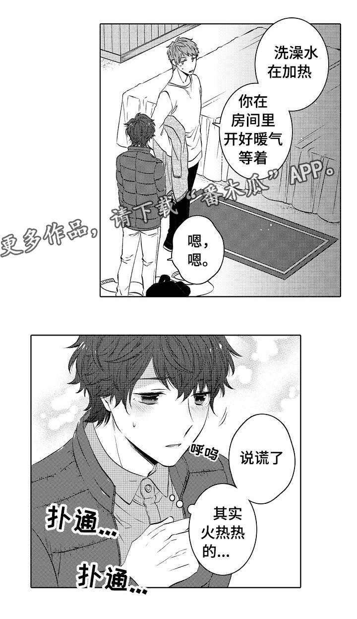 第40章：女仆装0